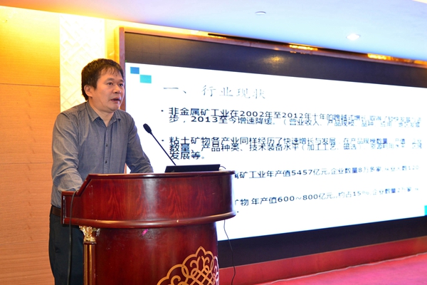 2016年中國(guó)粘土礦物產(chǎn)業(yè)發(fā)展研討會(huì)在廈門召開 2016年中國(guó)粘土礦物產(chǎn)業(yè)發(fā)展研討會(huì)在廈門召開